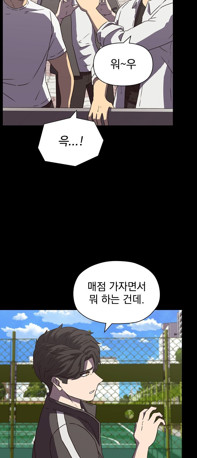 비밀친구(네이버) 12화 - 웹툰 이미지 62