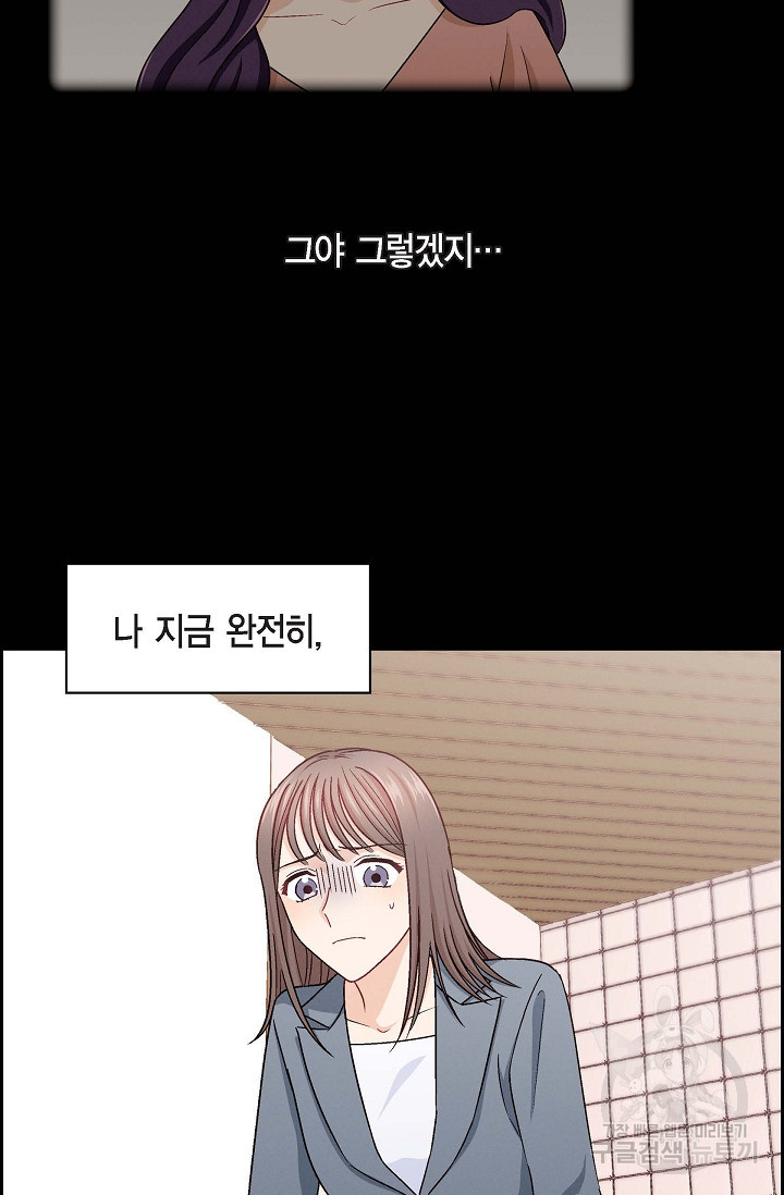 불건전 친구 11화 - 웹툰 이미지 6