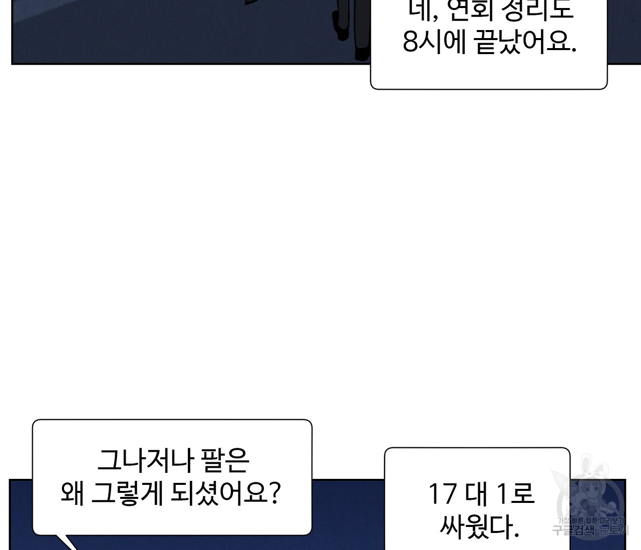 어쩌면 봄愛 물들다 69화 - 웹툰 이미지 27