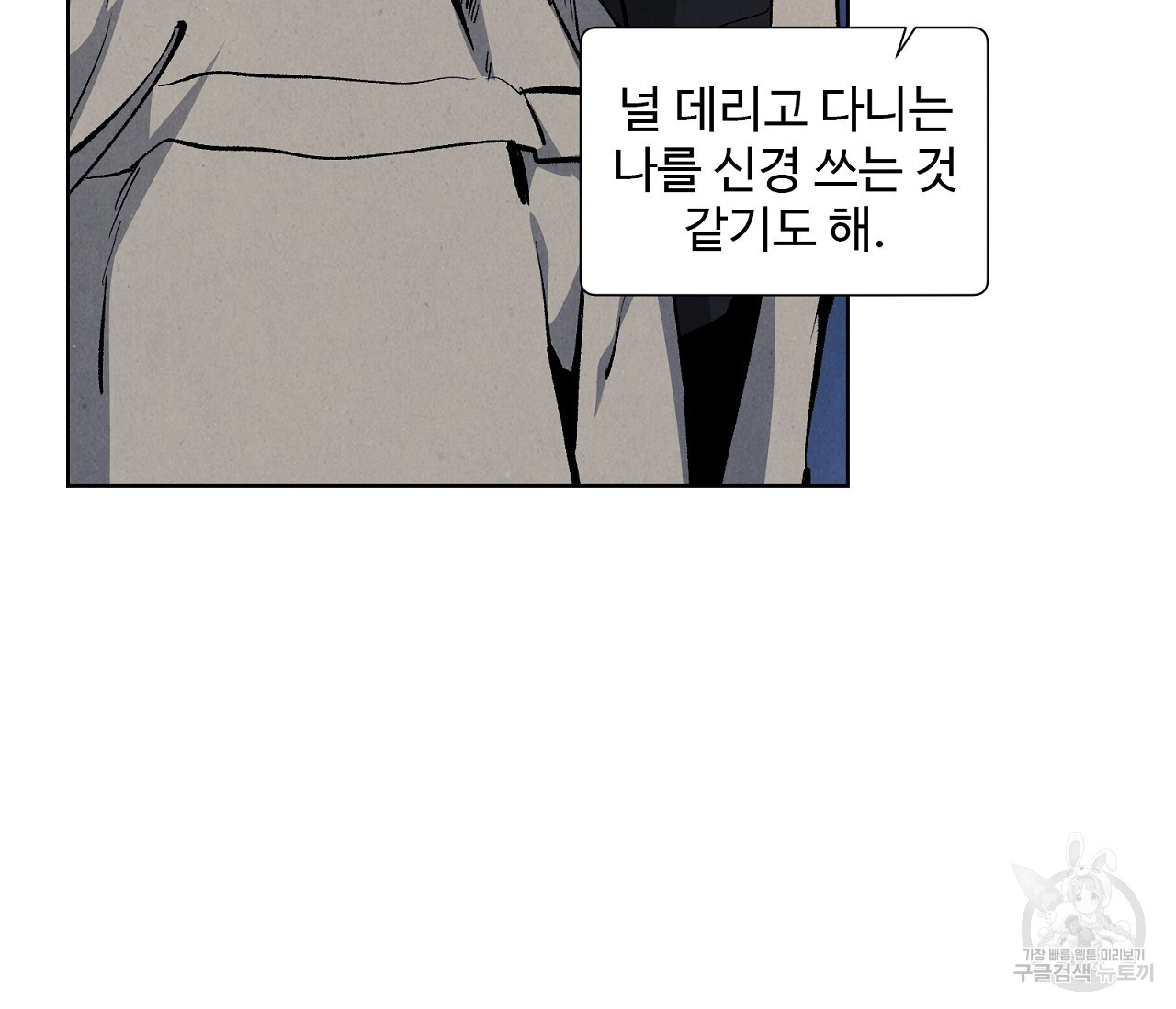 어쩌면 봄愛 물들다 69화 - 웹툰 이미지 40