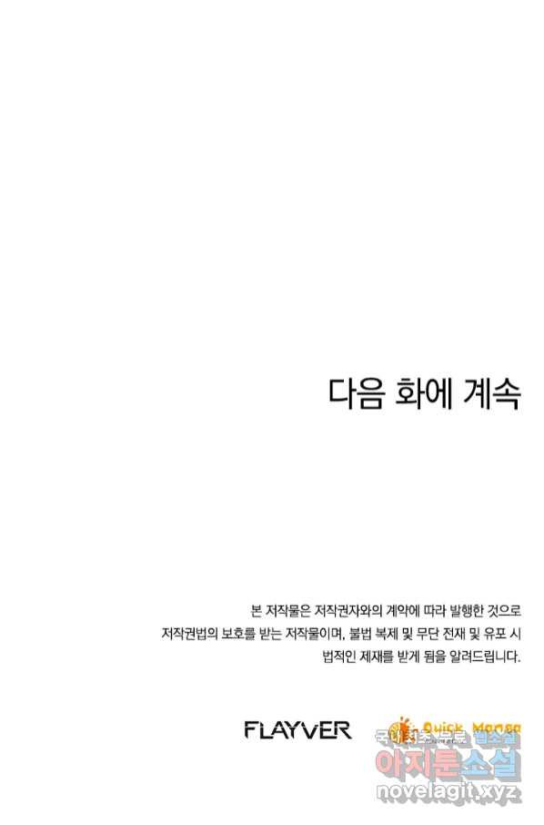 제왕의 귀환 131화 - 웹툰 이미지 63