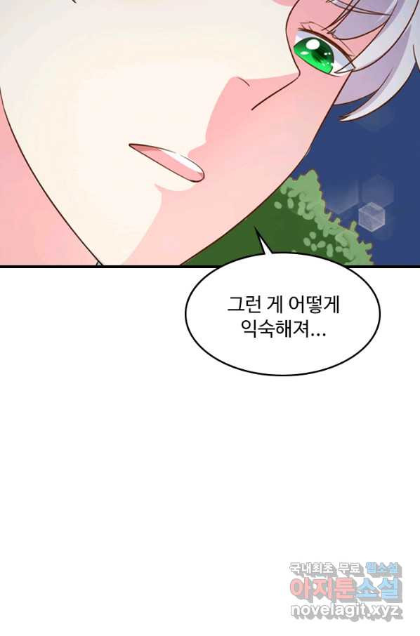 남주가 미모를 숨김 59화 - 웹툰 이미지 28