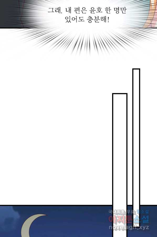 남주가 미모를 숨김 59화 - 웹툰 이미지 36