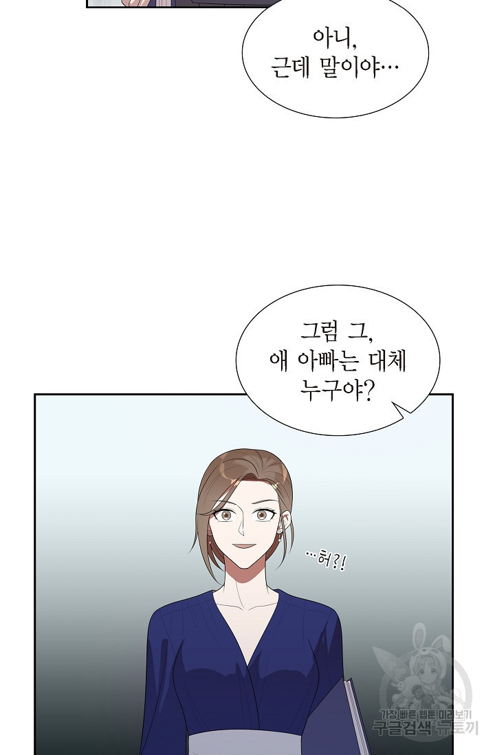 속도위반 로맨스 14화 - 웹툰 이미지 17