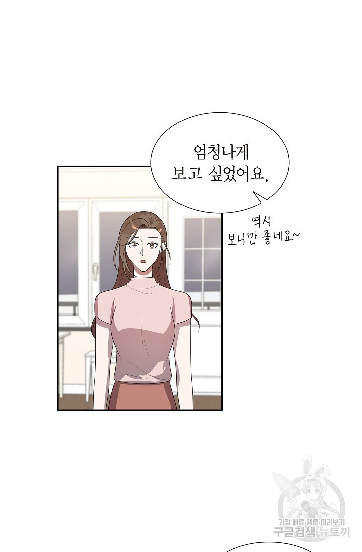 속도위반 로맨스 14화 - 웹툰 이미지 56