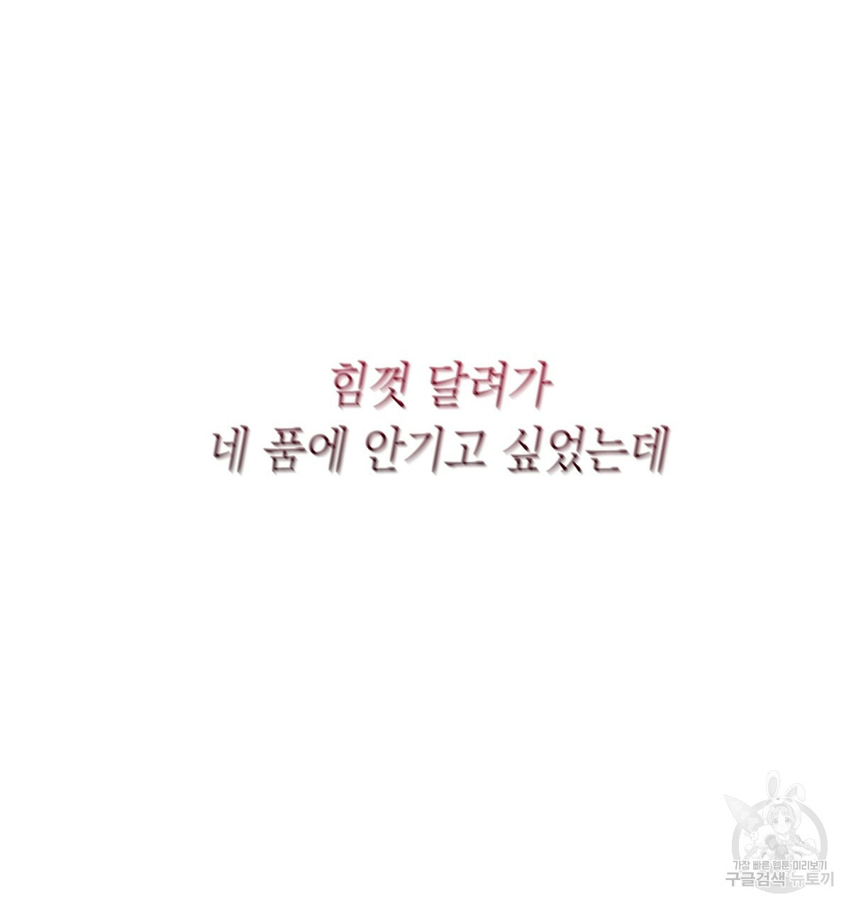 악인의 사정 22화 - 웹툰 이미지 142