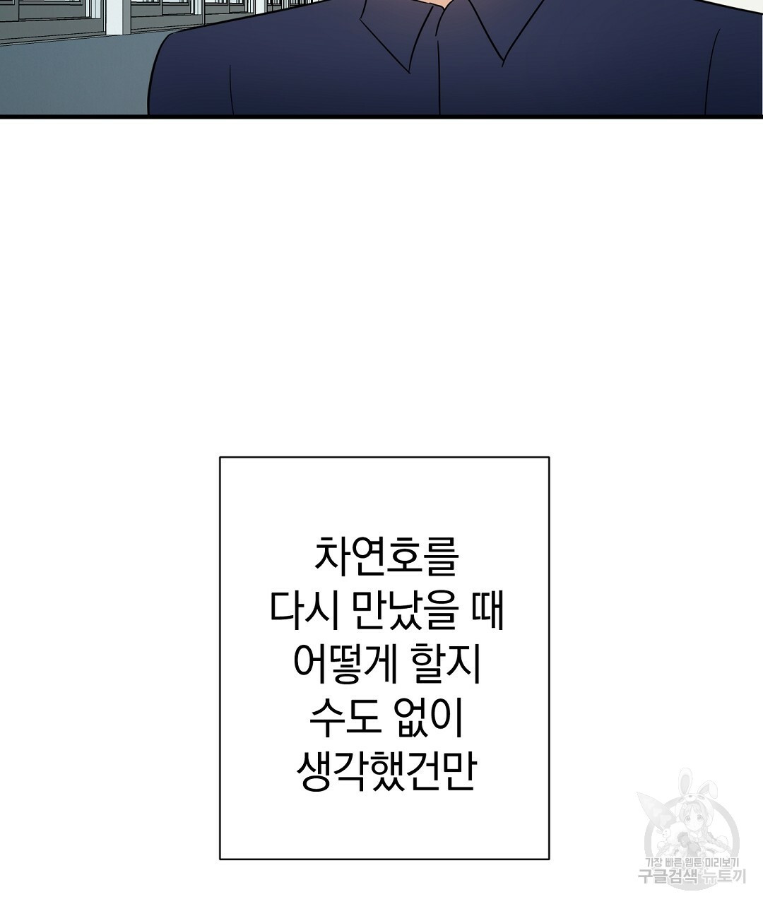 언더독 커넥션 30화 - 웹툰 이미지 61