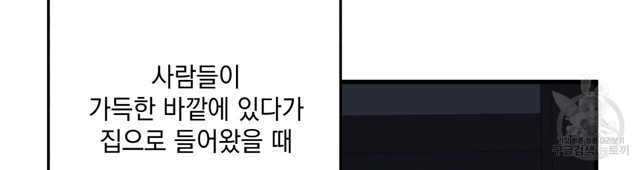 미연시 게임의 엔딩이 다가올 때 17화 - 웹툰 이미지 39