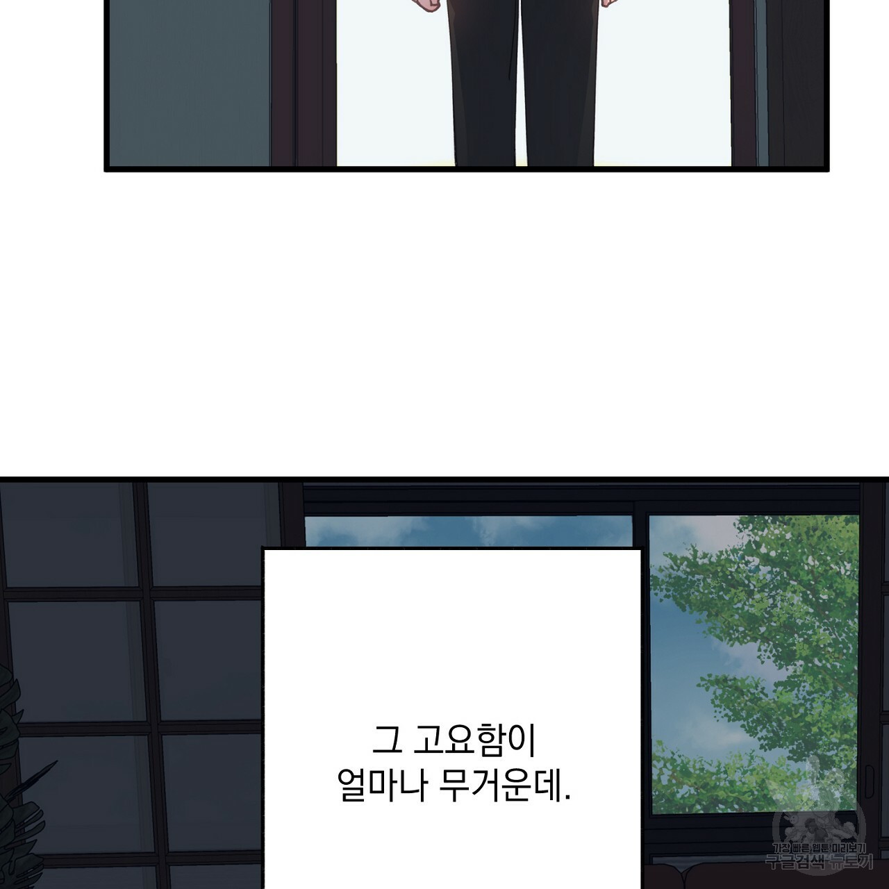 미연시 게임의 엔딩이 다가올 때 17화 - 웹툰 이미지 41