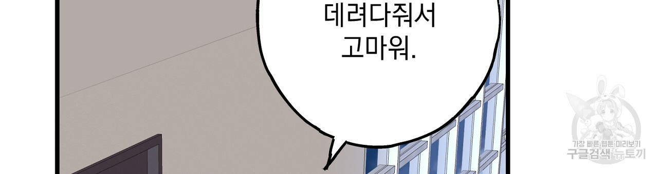 미연시 게임의 엔딩이 다가올 때 17화 - 웹툰 이미지 45