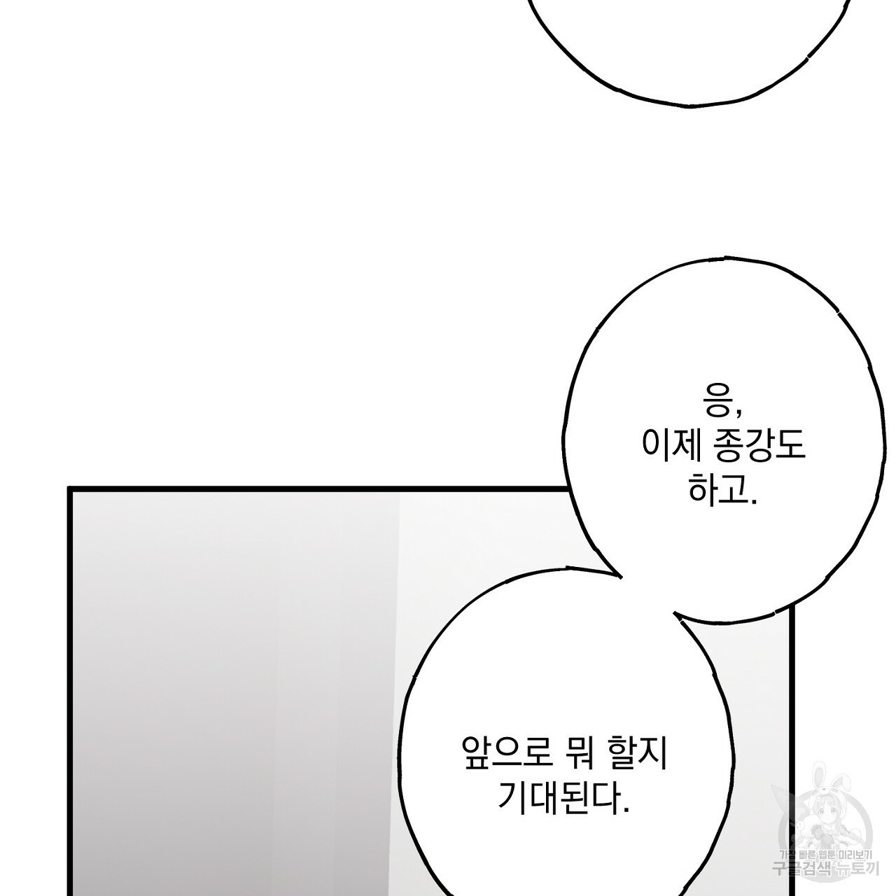 미연시 게임의 엔딩이 다가올 때 17화 - 웹툰 이미지 65