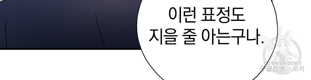 언더독 커넥션 30화 - 웹툰 이미지 170