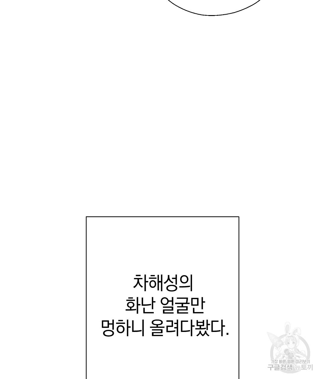 언더독 커넥션 30화 - 웹툰 이미지 171