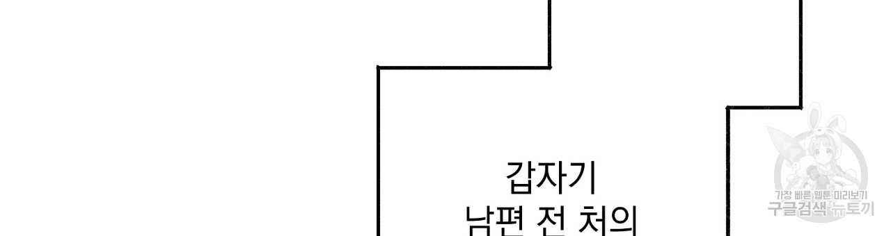 미연시 게임의 엔딩이 다가올 때 17화 - 웹툰 이미지 117