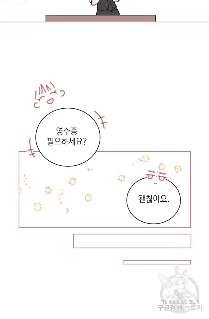 목요일의 블루문 2화 - 웹툰 이미지 14