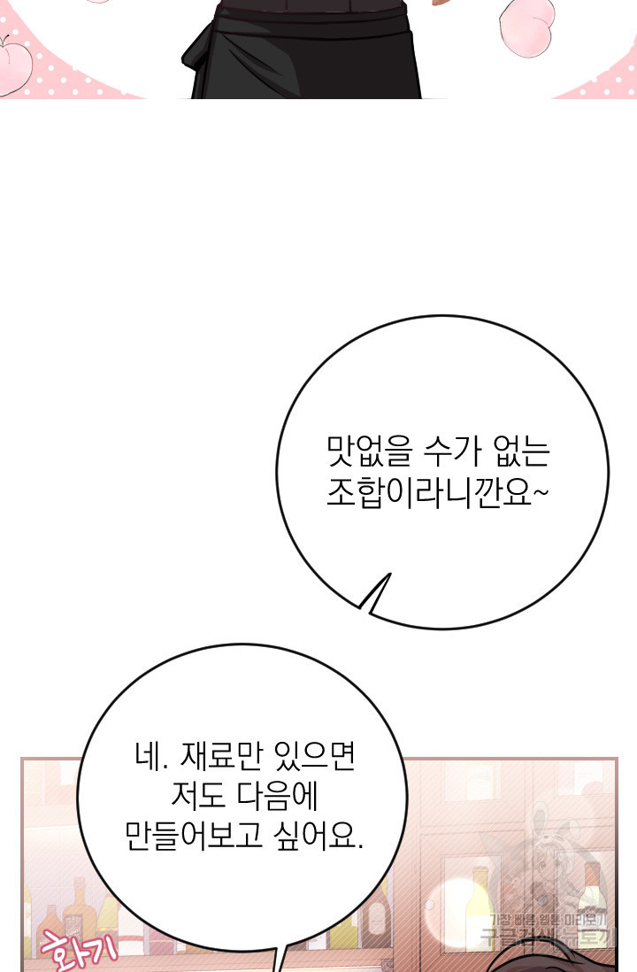 목요일의 블루문 9화 - 웹툰 이미지 43