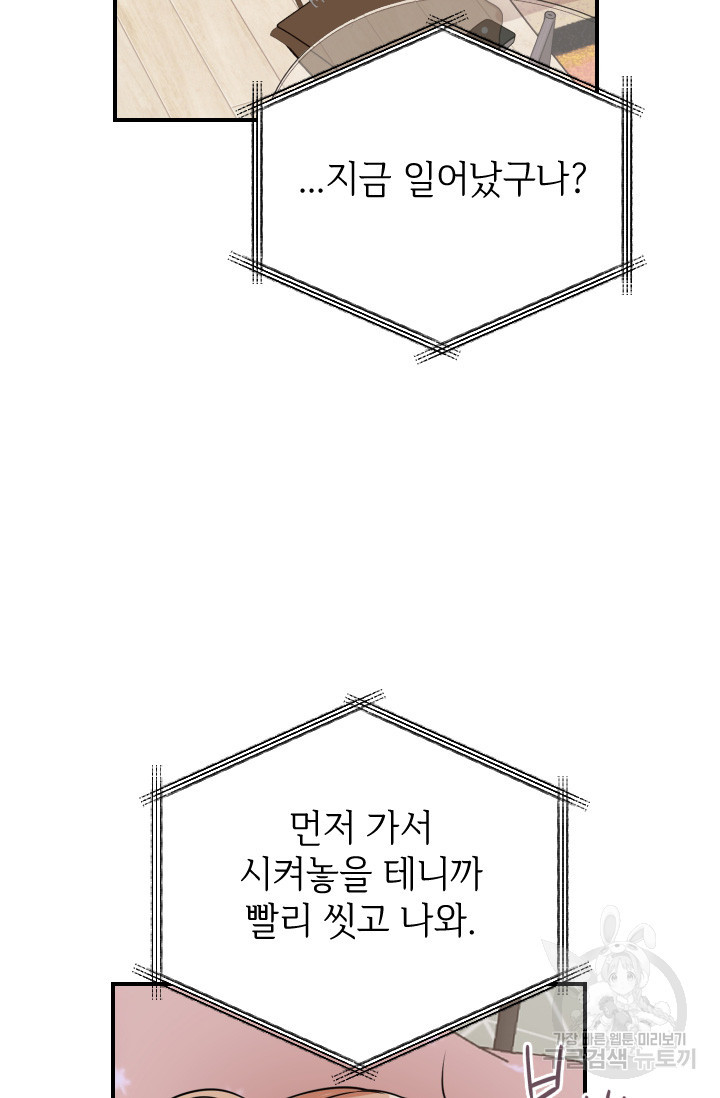 목요일의 블루문 12화 - 웹툰 이미지 62