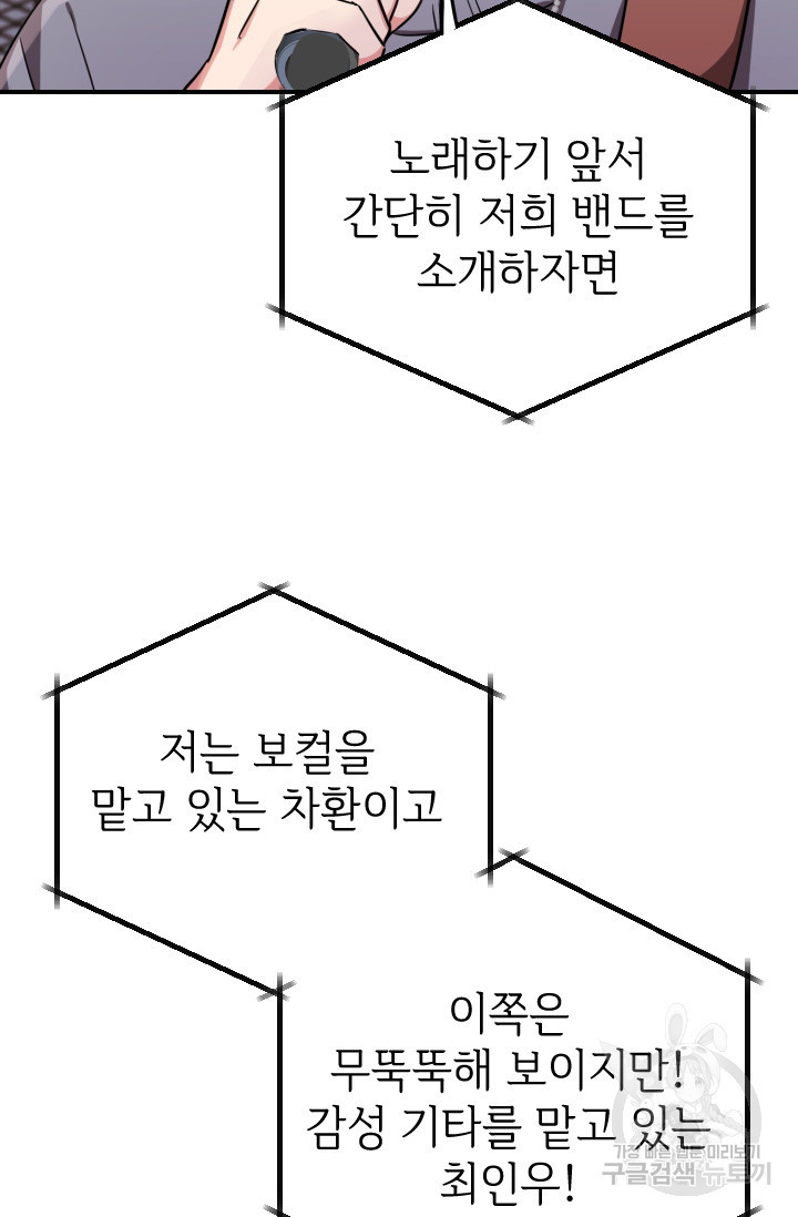 목요일의 블루문 17화 - 웹툰 이미지 72