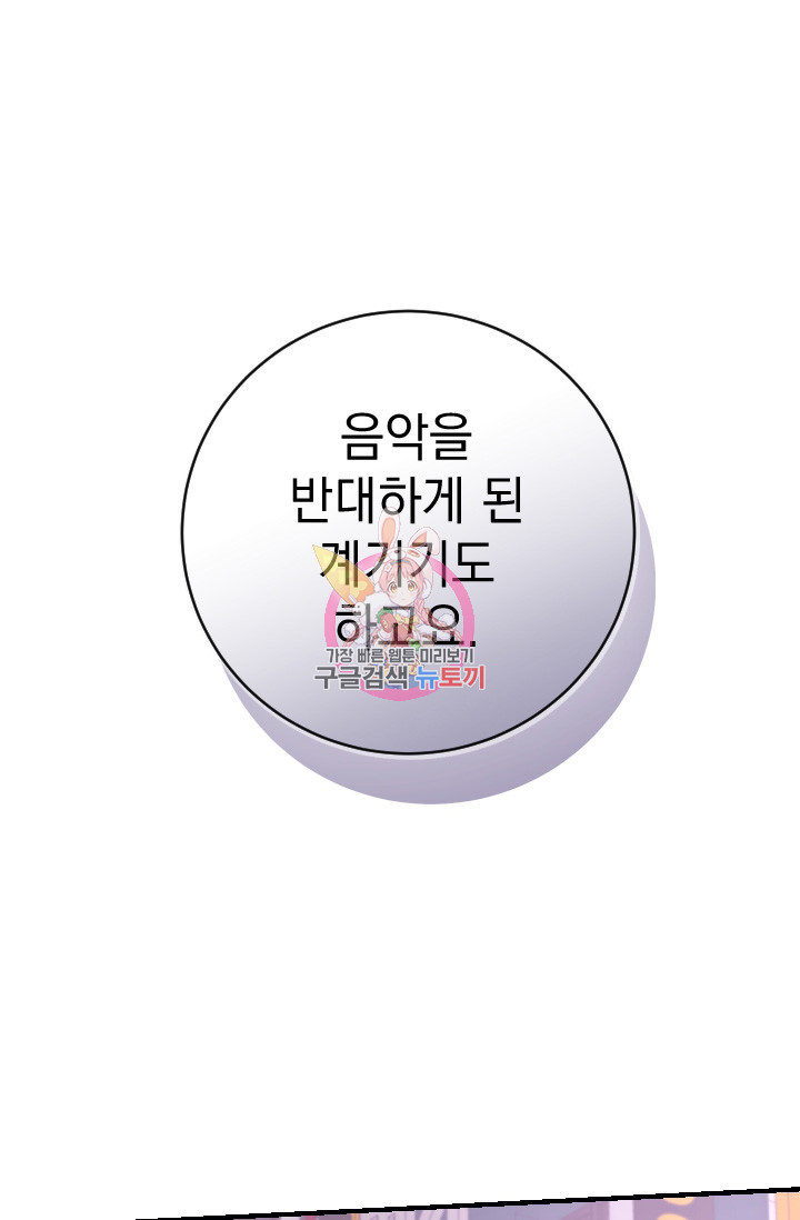 목요일의 블루문 19화 - 웹툰 이미지 1