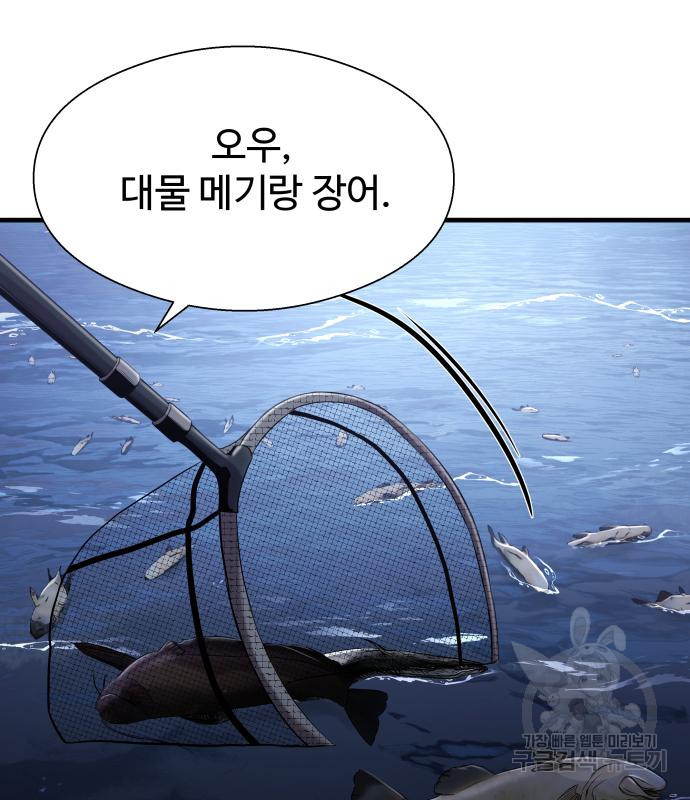 물고기로 살아남기 25화 - 웹툰 이미지 3