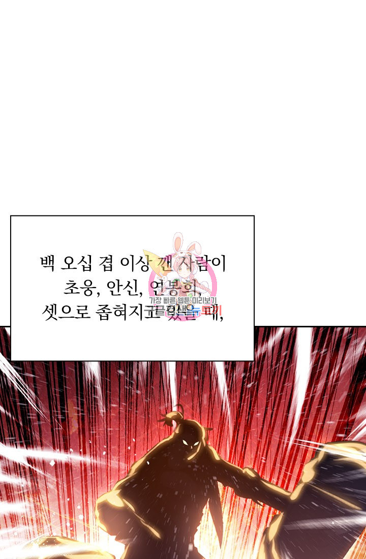 월검신마 39화 - 웹툰 이미지 1