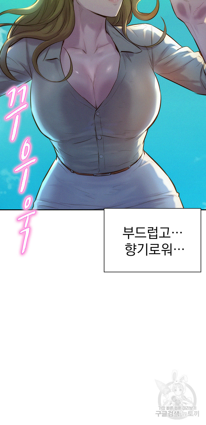 낭만캠핑 13화 - 웹툰 이미지 10