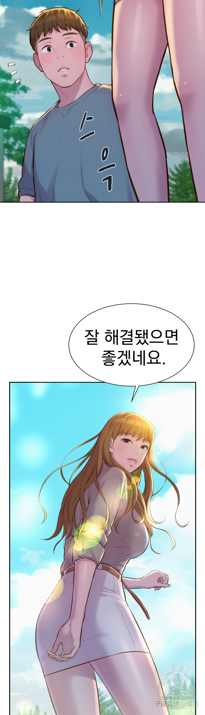 낭만캠핑 13화 - 웹툰 이미지 20