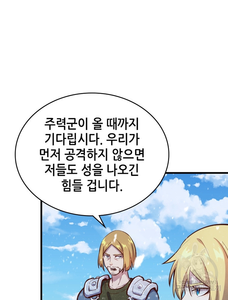 sss급 영주로 회귀했다 48화 - 웹툰 이미지 29