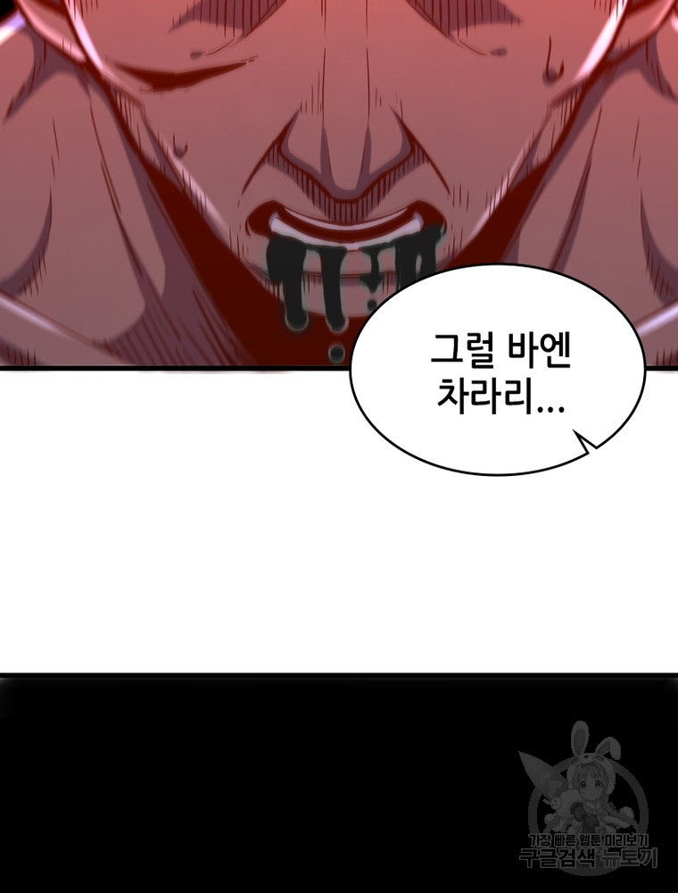 sss급 영주로 회귀했다 49화 - 웹툰 이미지 22