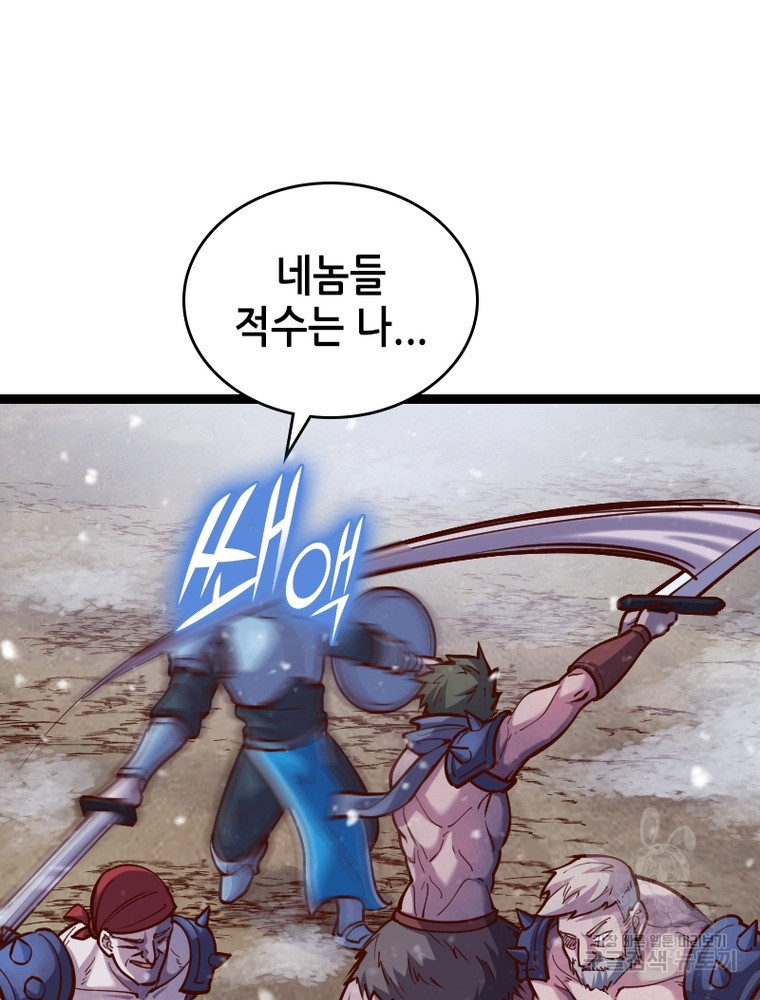 sss급 영주로 회귀했다 49화 - 웹툰 이미지 72