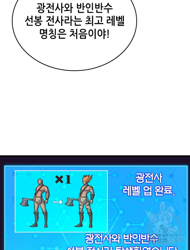 sss급 영주로 회귀했다 50화 - 웹툰 이미지 72