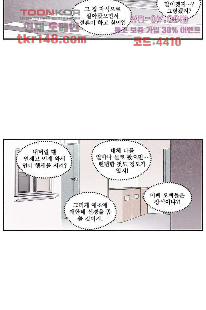 안녕은하세요 57화 - 웹툰 이미지 29