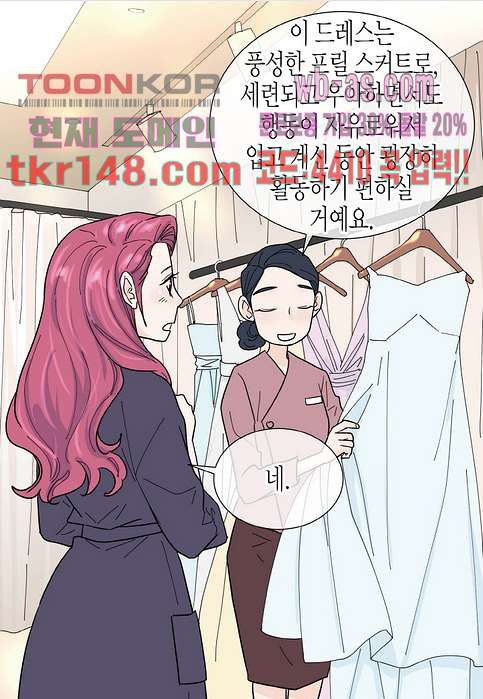 울트라 비서 58화 - 웹툰 이미지 32