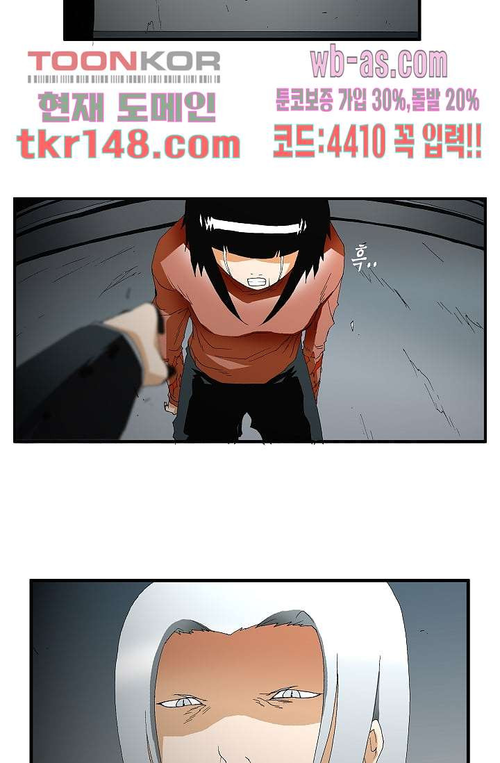 도깨비 51화 - 웹툰 이미지 13