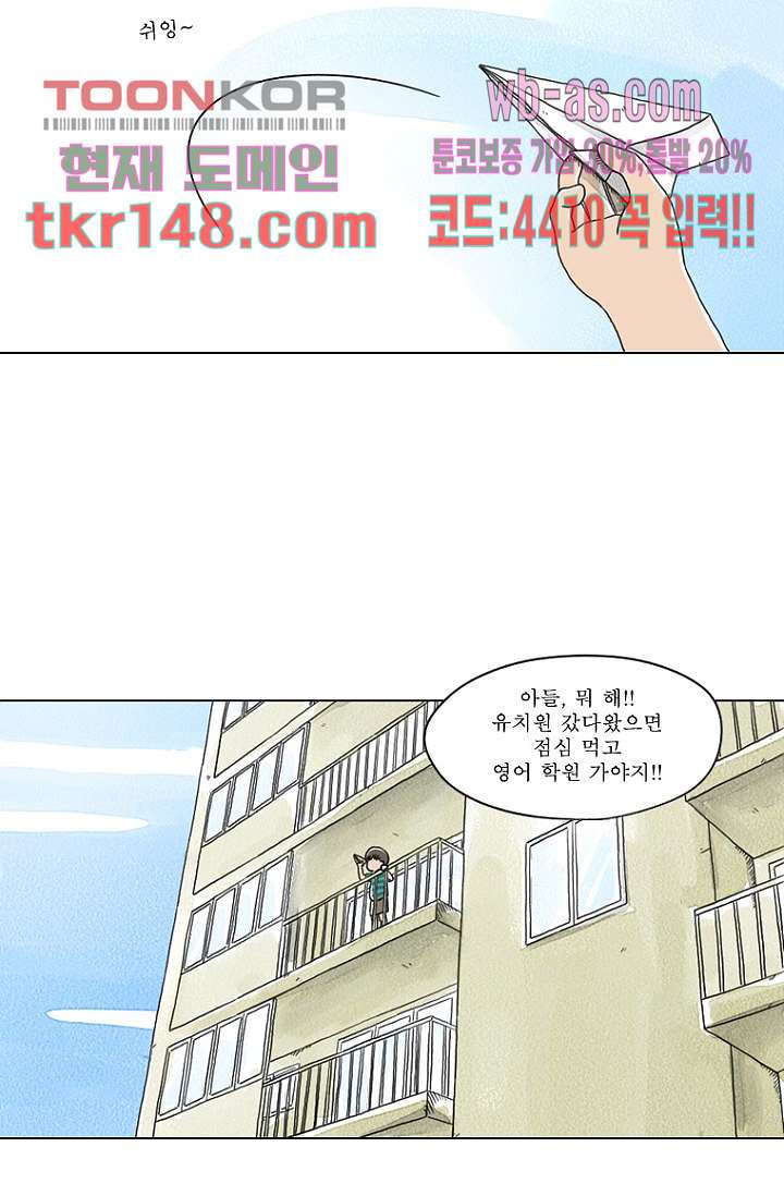 사춘기 메들리 시즌2 7화 - 웹툰 이미지 3