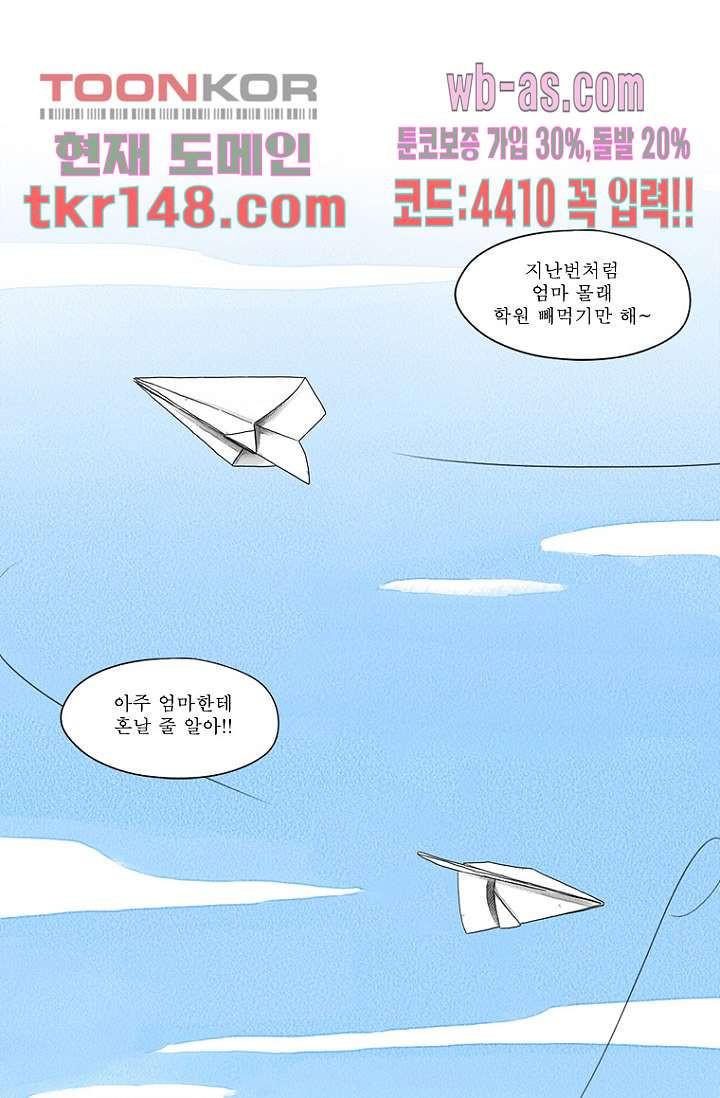 사춘기 메들리 시즌2 7화 - 웹툰 이미지 5