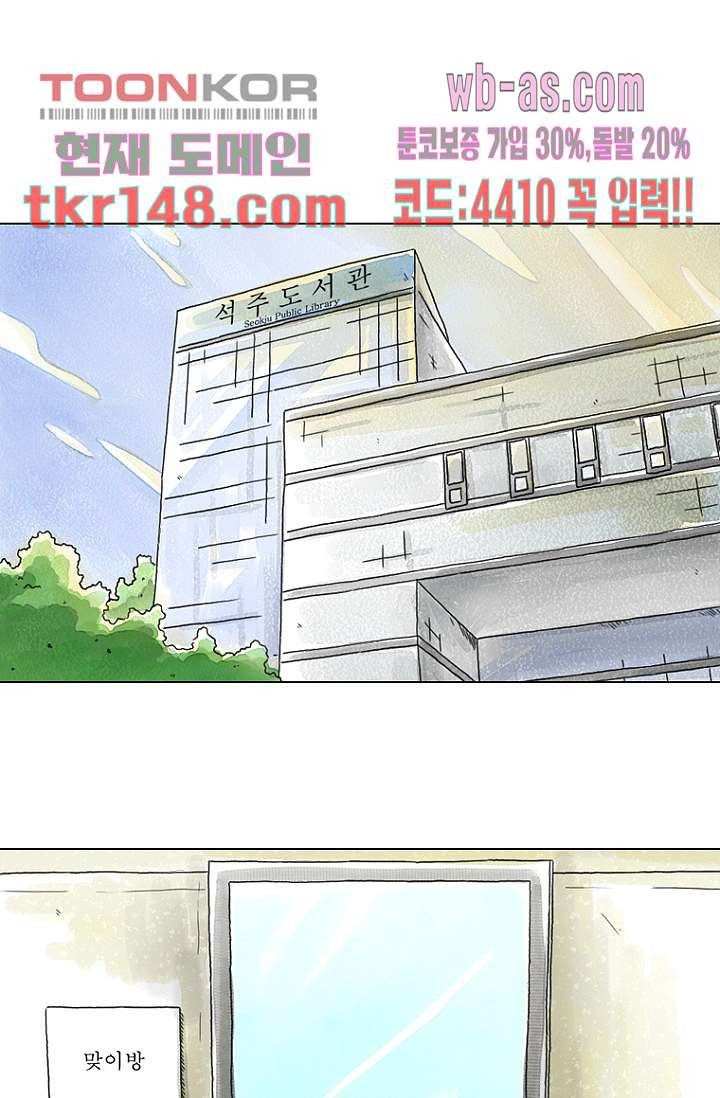 사춘기 메들리 시즌2 7화 - 웹툰 이미지 40