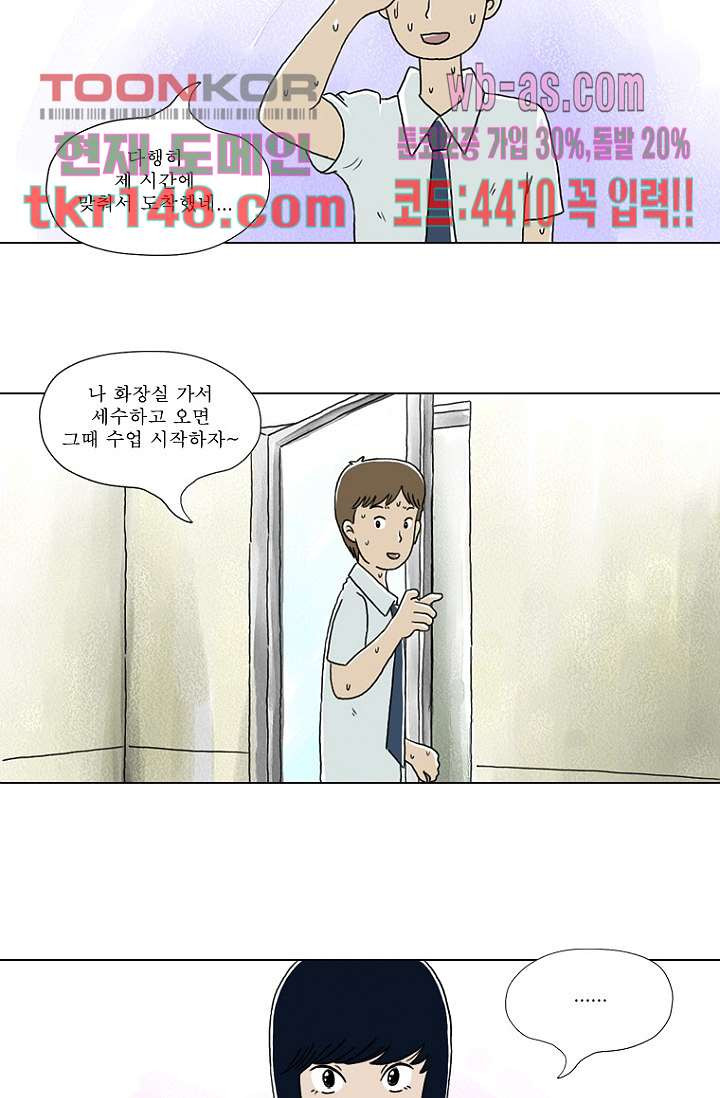 사춘기 메들리 시즌2 7화 - 웹툰 이미지 42