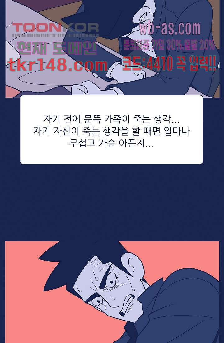 들숨날숨 52화 - 웹툰 이미지 2