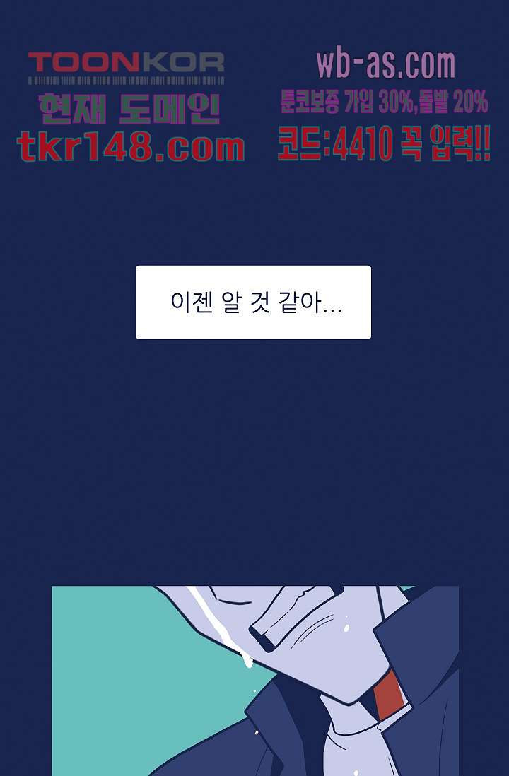 들숨날숨 52화 - 웹툰 이미지 5