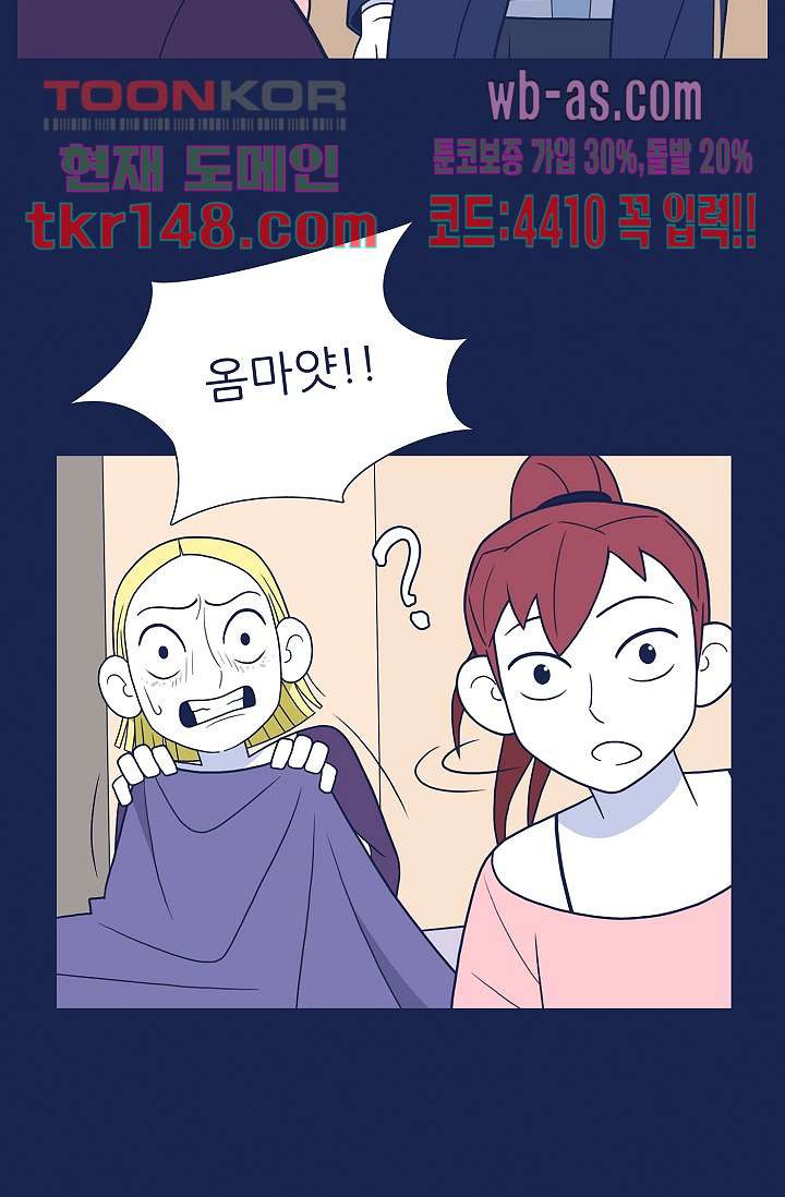 들숨날숨 52화 - 웹툰 이미지 13