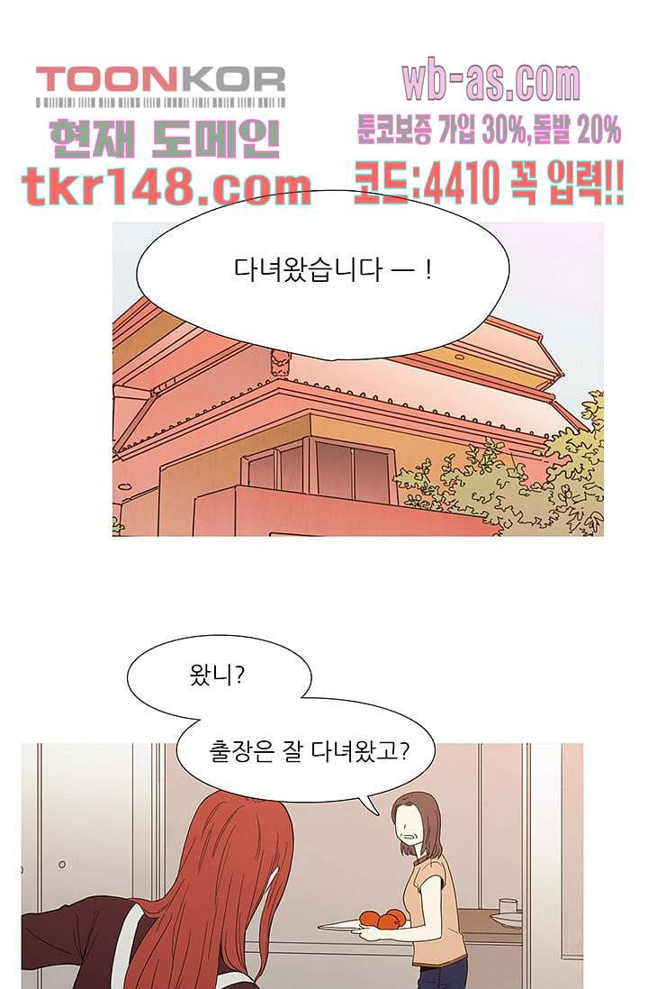 애완견의 법칙 2부 17화 - 웹툰 이미지 8