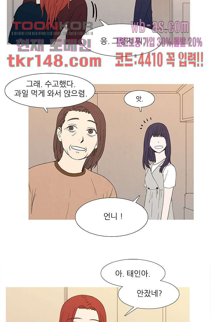 애완견의 법칙 2부 17화 - 웹툰 이미지 9