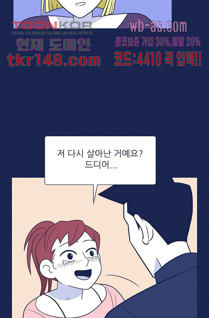 들숨날숨 52화 - 웹툰 이미지 18