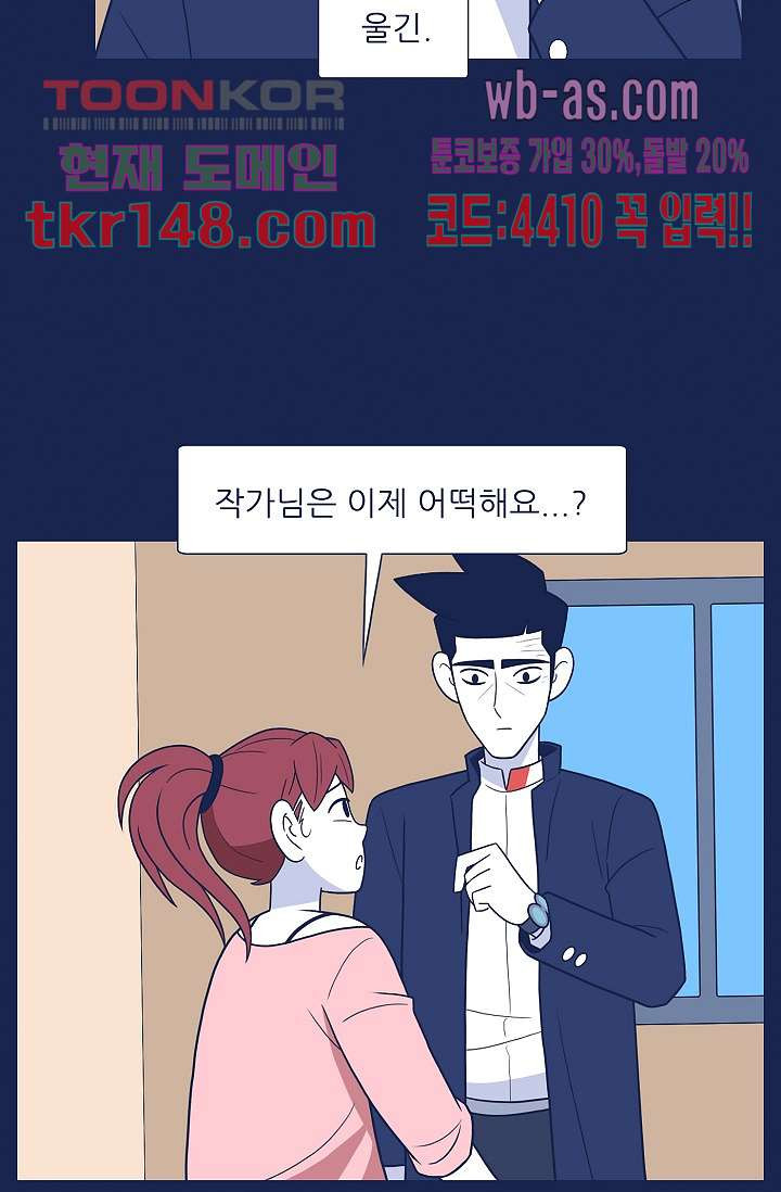 들숨날숨 52화 - 웹툰 이미지 21