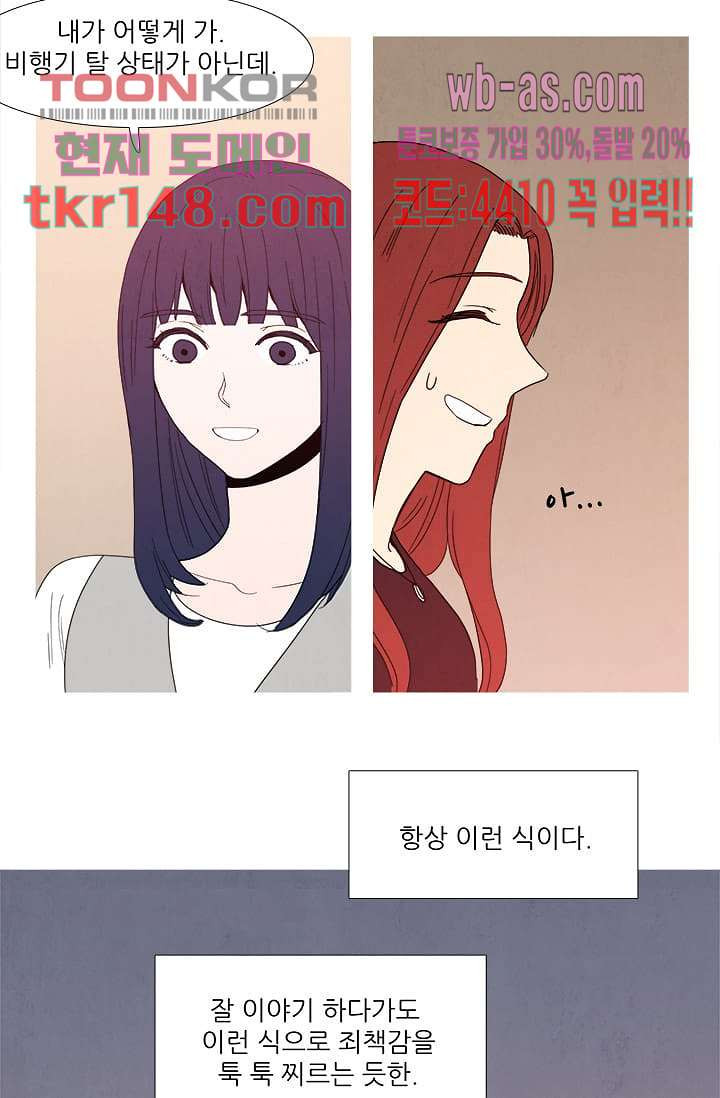 애완견의 법칙 2부 17화 - 웹툰 이미지 13