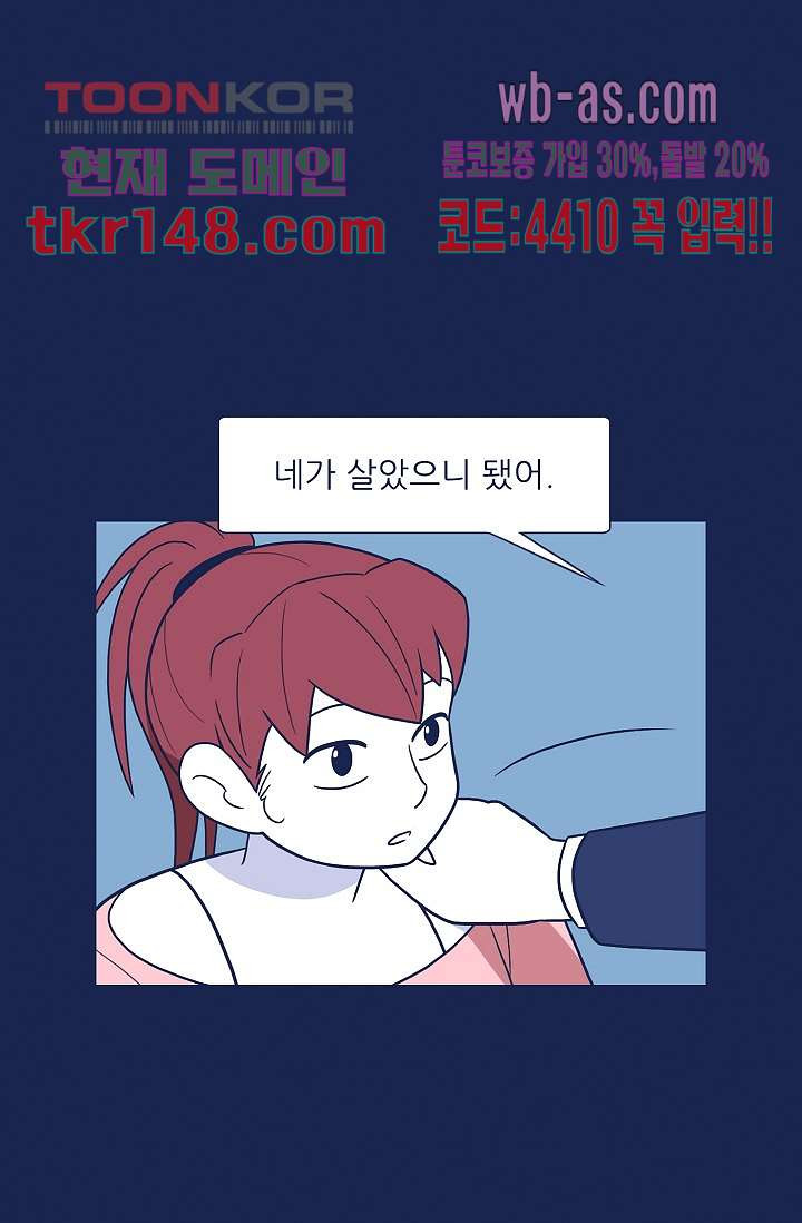 들숨날숨 52화 - 웹툰 이미지 22