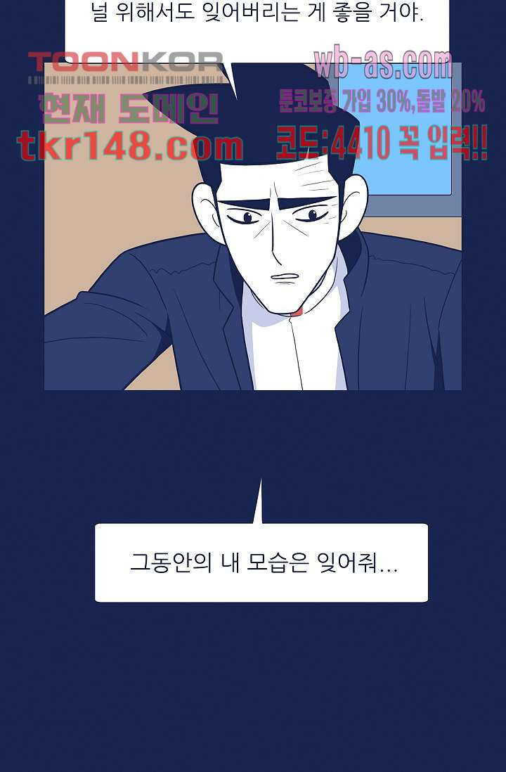 들숨날숨 52화 - 웹툰 이미지 24