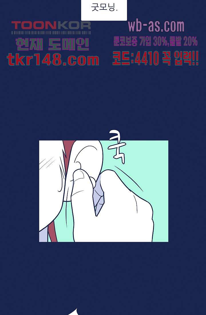 들숨날숨 52화 - 웹툰 이미지 27