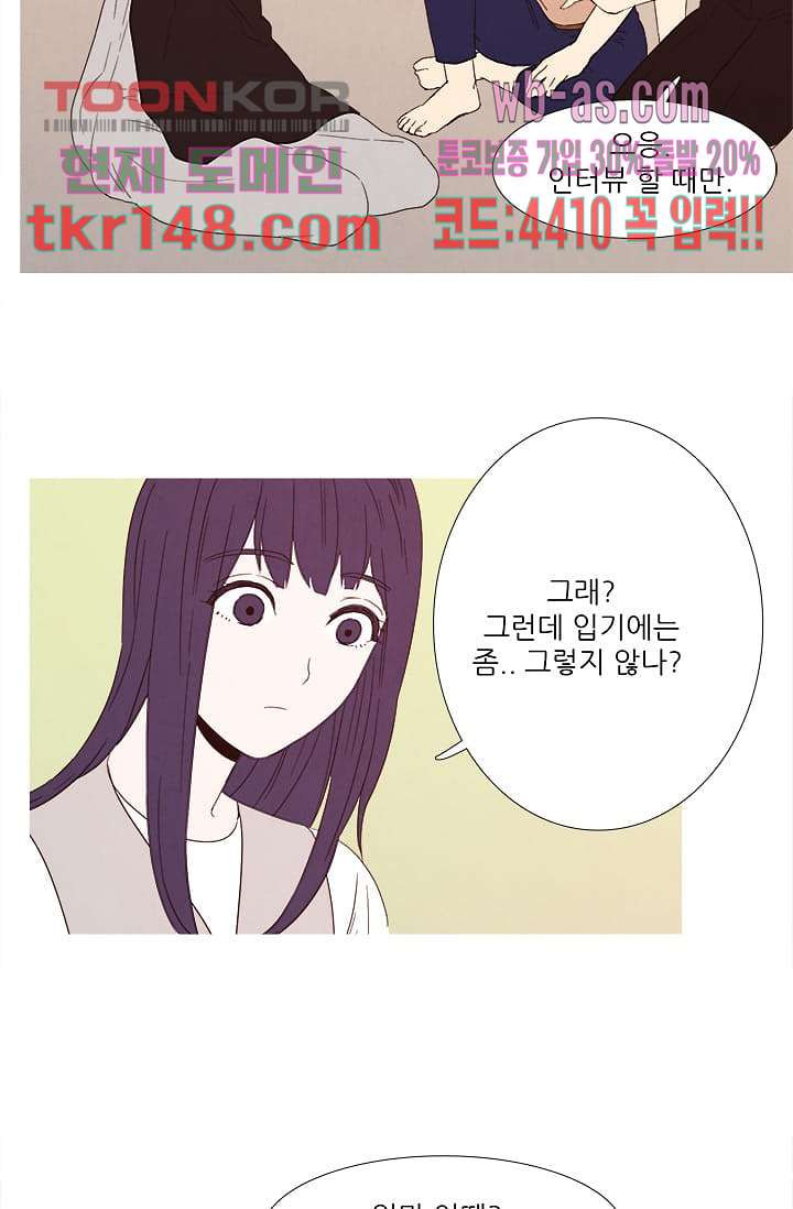 애완견의 법칙 2부 17화 - 웹툰 이미지 19